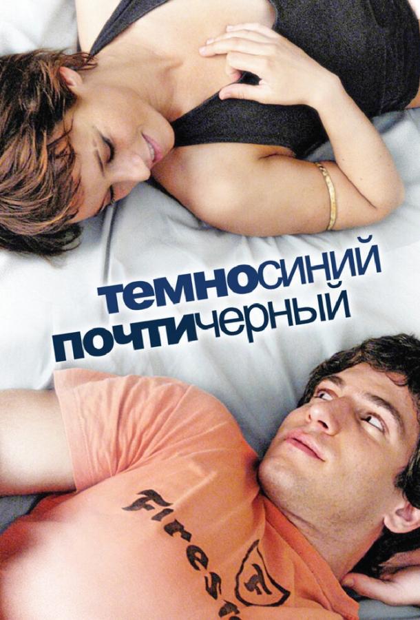 Темно-синий, почти черный (2006)