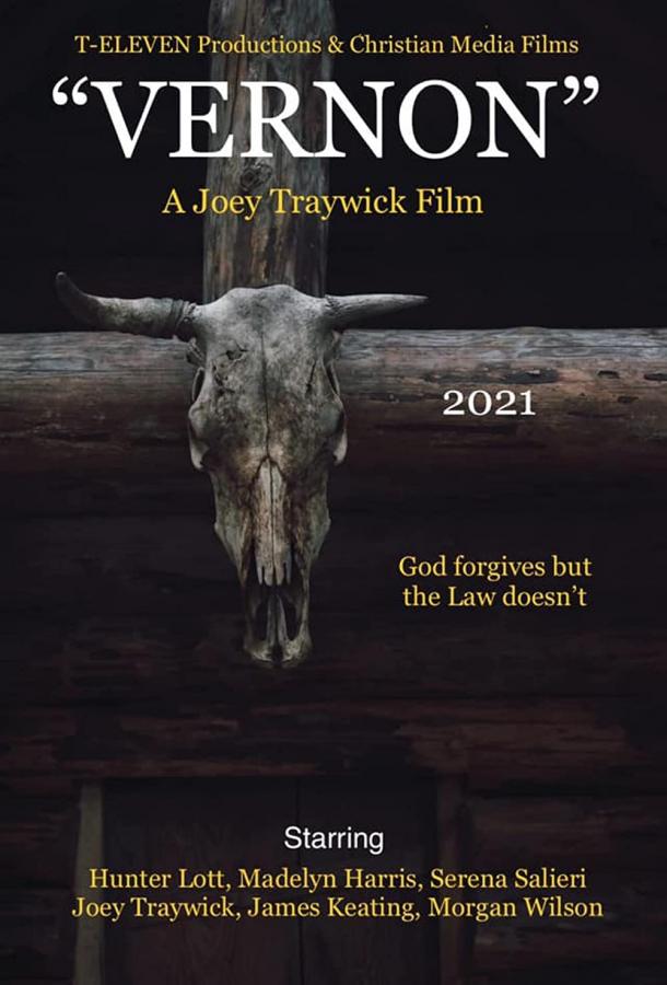 Вернон (2021)