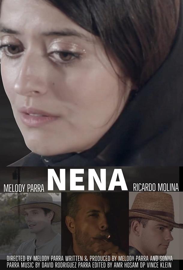 НЕНА (2020)