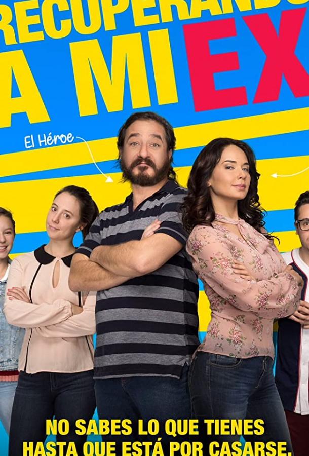 Вернуть бывшую (2018)