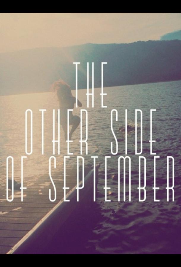 Не упусти свой шанс (2016)