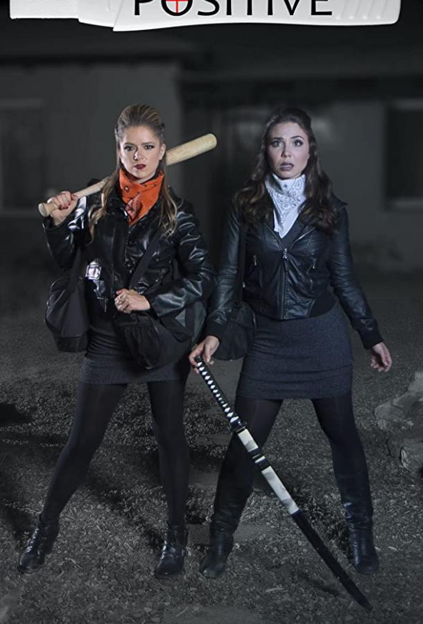 Две полоски (2020)