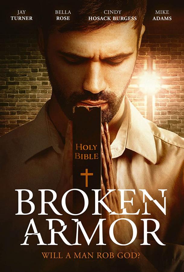 Прощённый (2021)