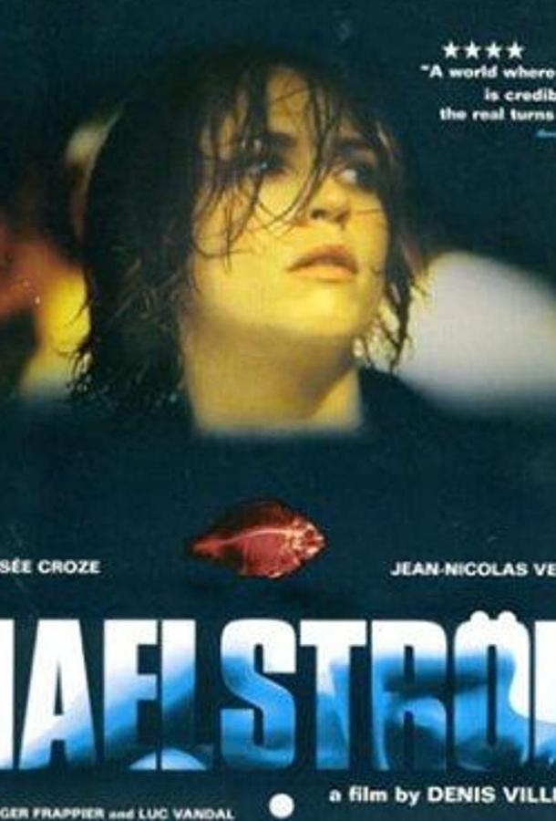 Водоворот (2000)