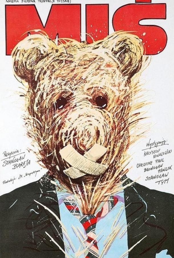 Медвежонок (1980)