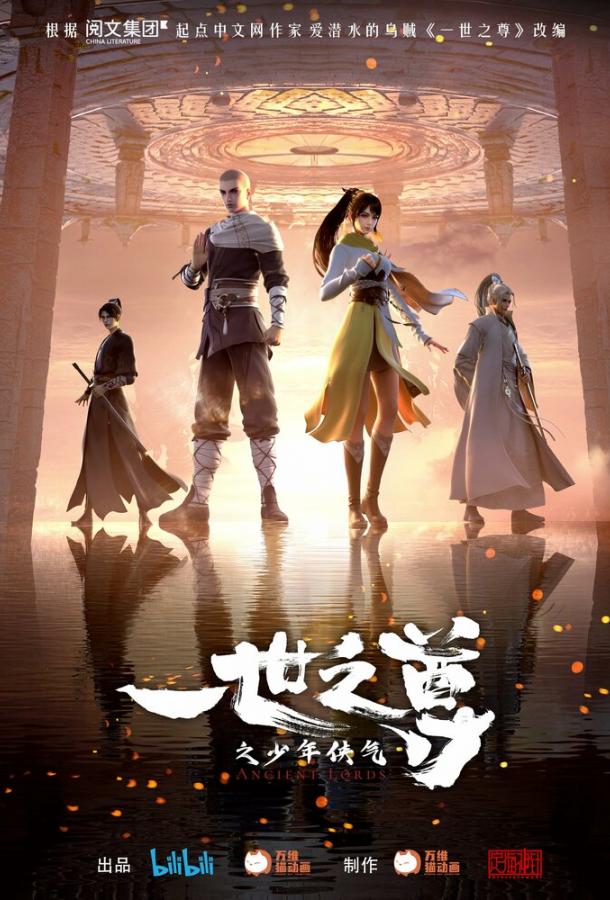 Почитаемый во всём мире (2024)