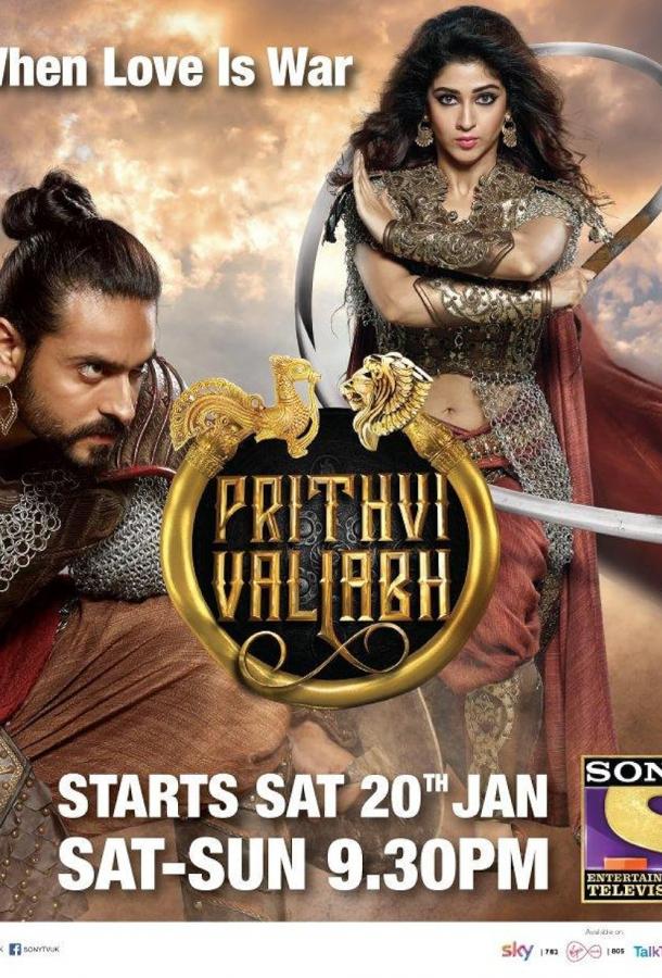 Притхви Валлабха (2018)