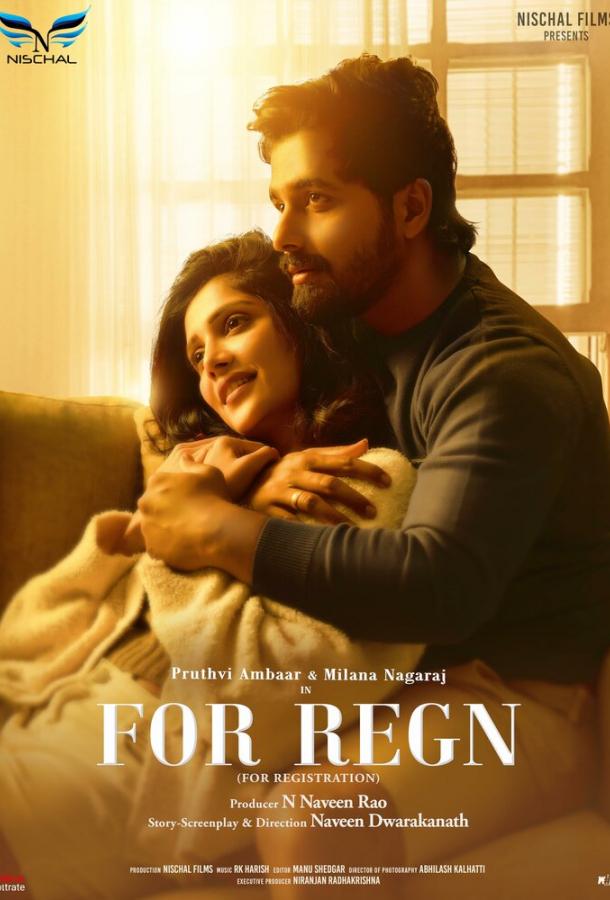 Для галочки (2024)