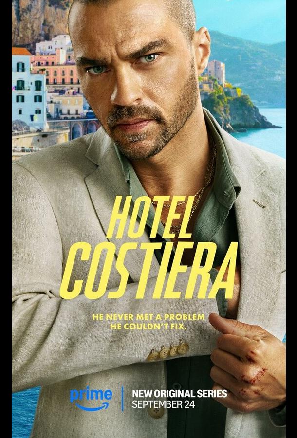 Отель на побережье (2025)