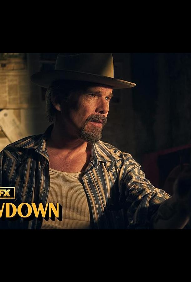 Подноготная (2025)