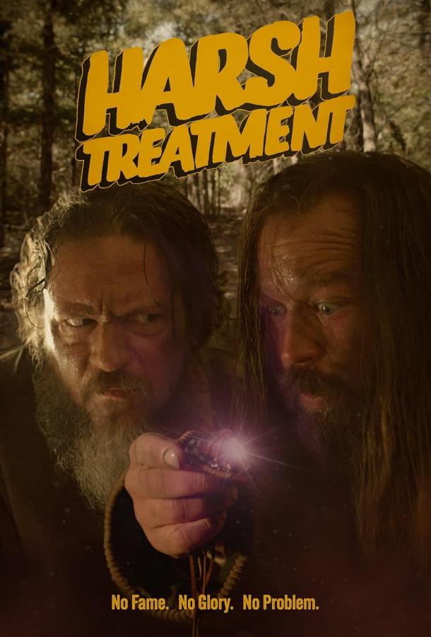 Расплата (2024)