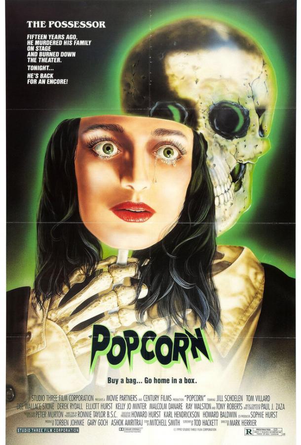 Попкорн (1990)