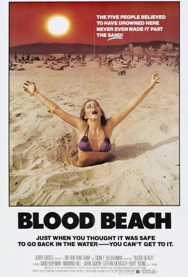 Кровавый пляж (1980)