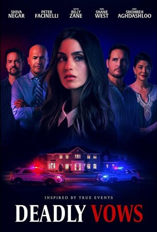 Смертельные клятвы (2024)