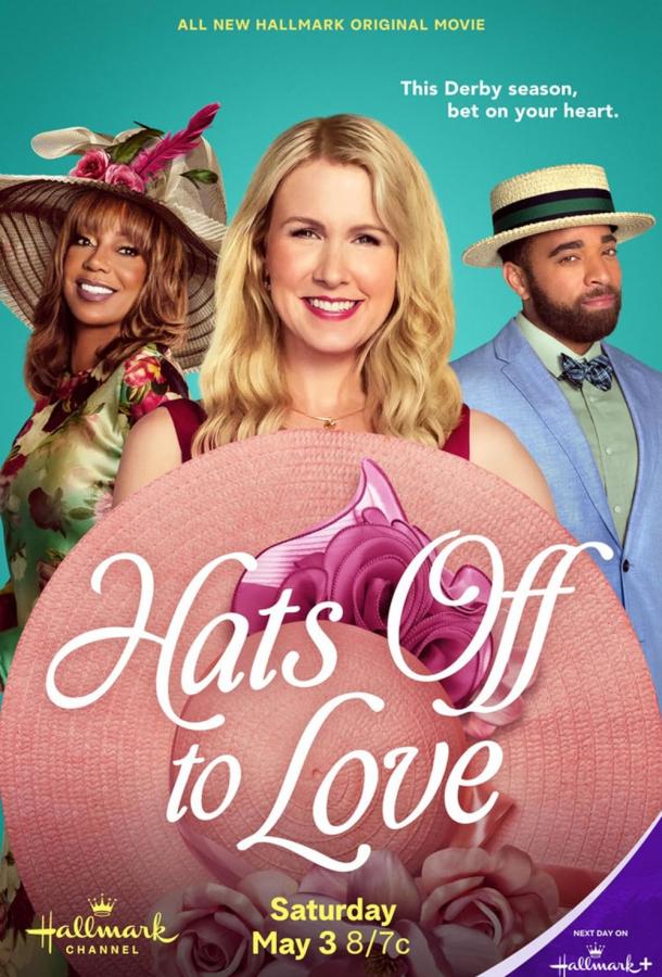 Снимаю шляпу перед сердцем (2025)