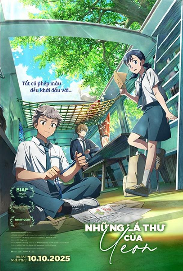 Твоё письмо (2025)