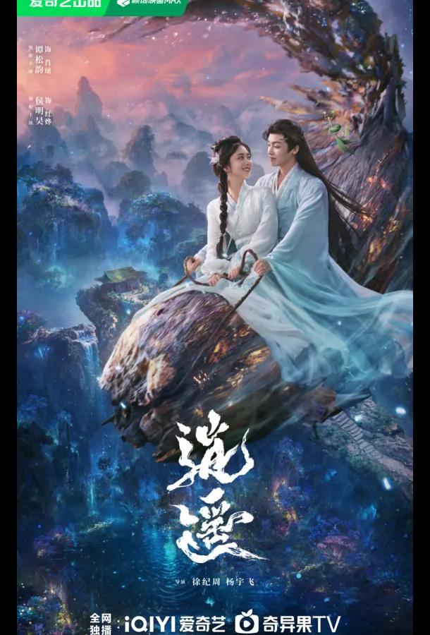 Незапятнанная душа / Чистая душа (2025)